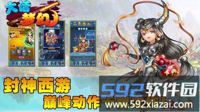 鱼儿游戏大话梦幻截图1