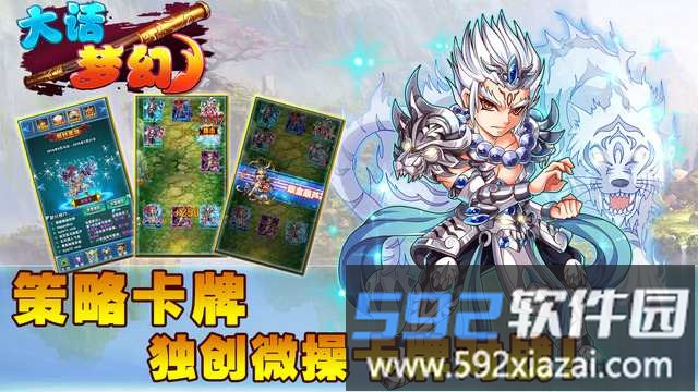 鱼儿游戏大话梦幻截图3