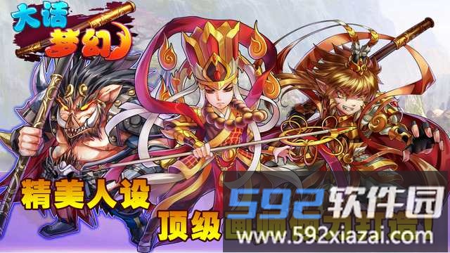 鱼儿游戏大话梦幻截图4