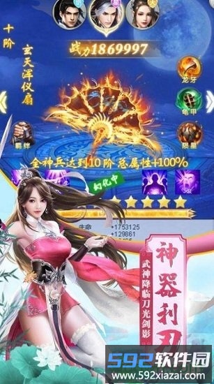 封印之旅手游截图3