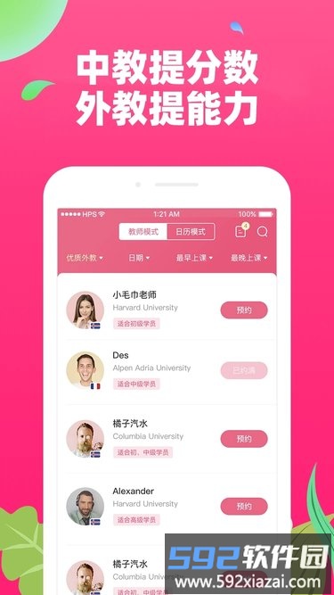 布啦英语app截图1
