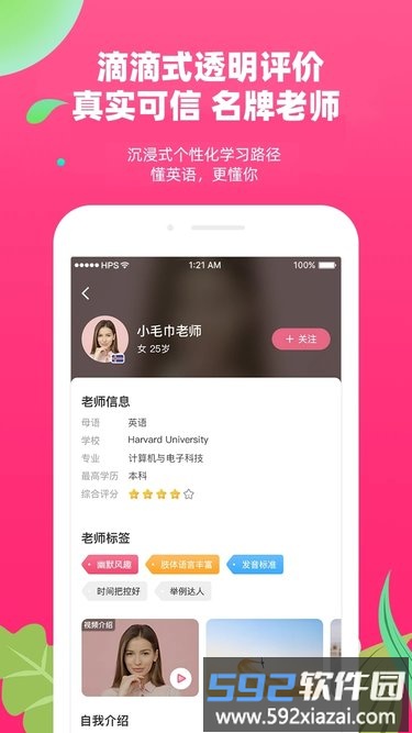 布啦英语app截图2