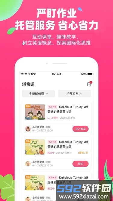 布啦英语app截图3