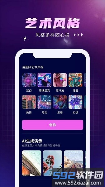 dream by wombo中文版截图1