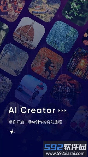 dream by wombo中文版截图2