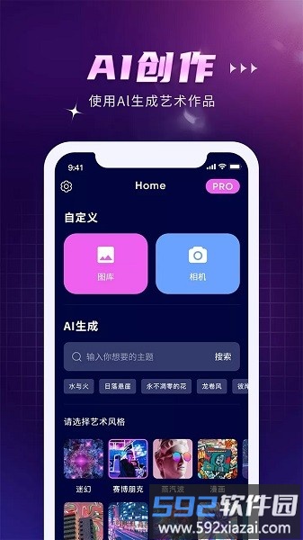dream by wombo中文版截图3