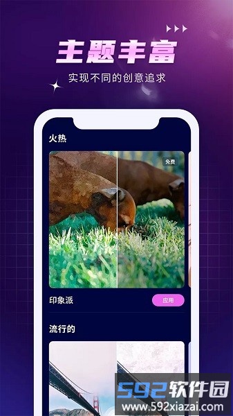 dream by wombo中文版截图4