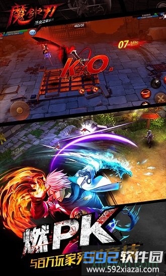 魔剑之刃九游版截图2