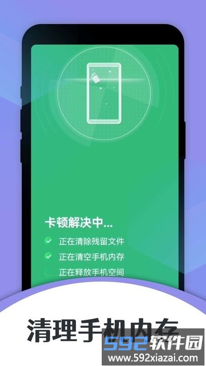 木木流量小助手app截图3