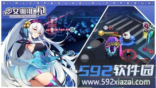 少女咖啡枪4399渠道服截图2