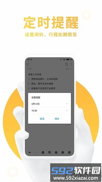魅族笔记app官方版