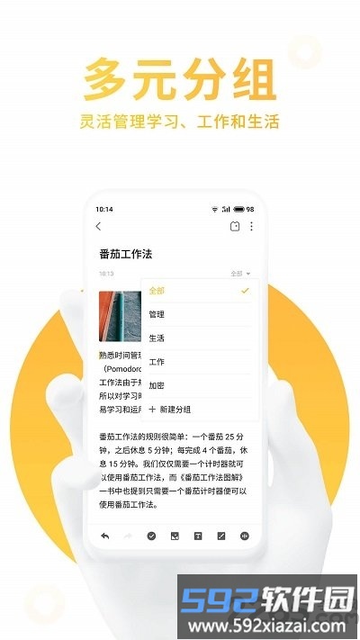 魅族笔记app截图2