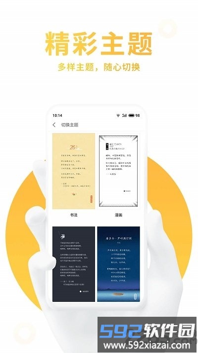 魅族笔记app截图3