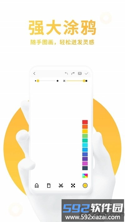 魅族笔记app截图4