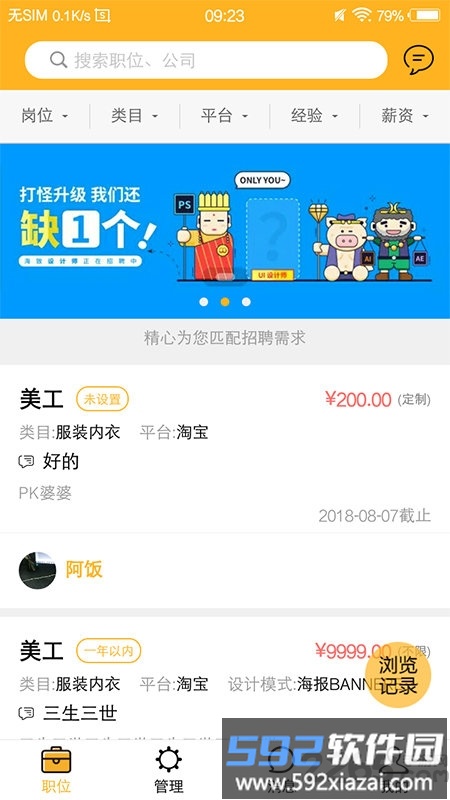 君臣论臣子app截图4