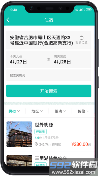 亳州旅游app截图2