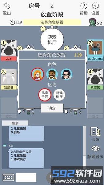 zombiemarket僵尸乐园游戏截图2