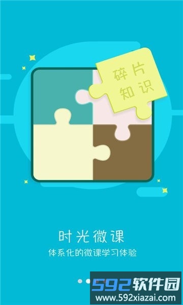 酒钢培训app手机版官方截图1