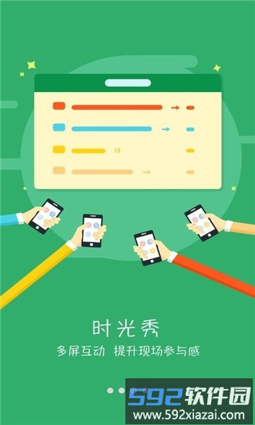酒钢培训app手机版官方截图3