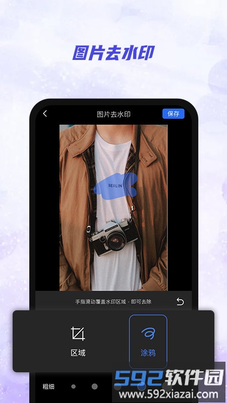 视频去水印极速版最新版截图1