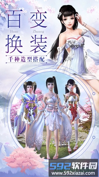我在江湖之万剑传说截图4