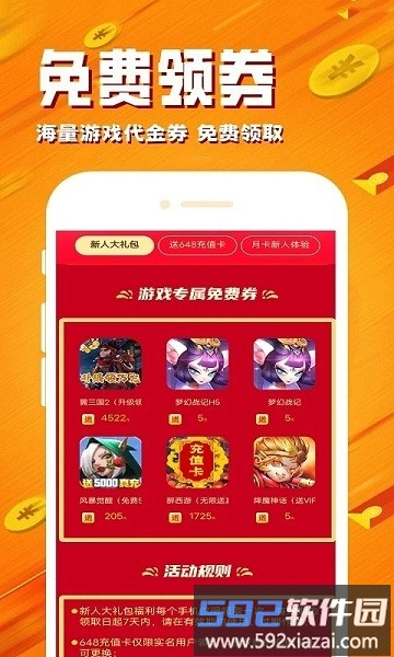 btgame手游盒子(改名bt手游社)截图3