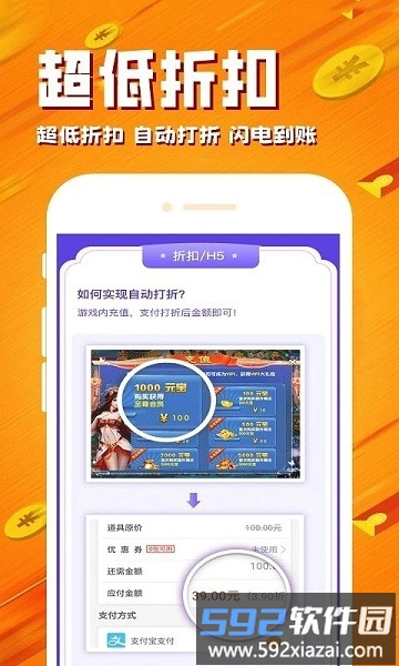 btgame手游盒子(改名bt手游社)截图4