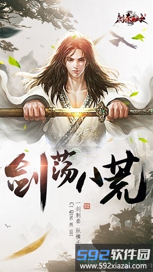 刺秦秘史果盘版截图2