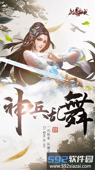刺秦秘史果盘版截图3