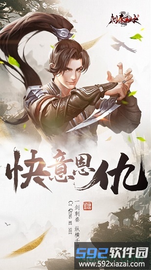 刺秦秘史果盘版截图4