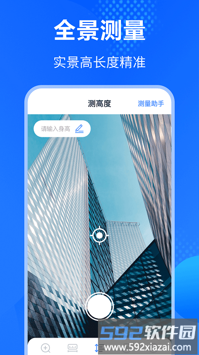 夜视放大镜app最新版截图1