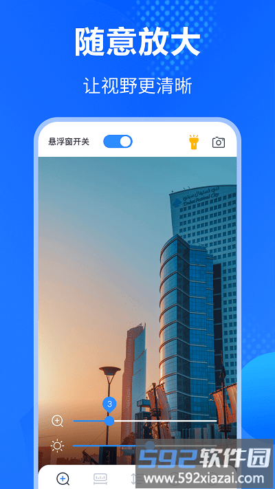 夜视放大镜app最新版截图2