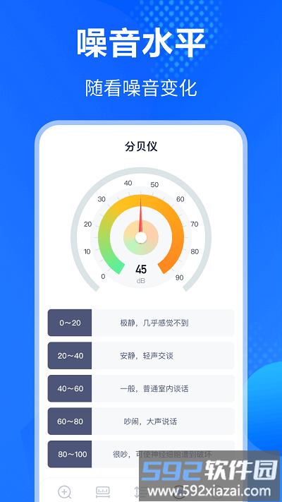 夜视放大镜app最新版截图4