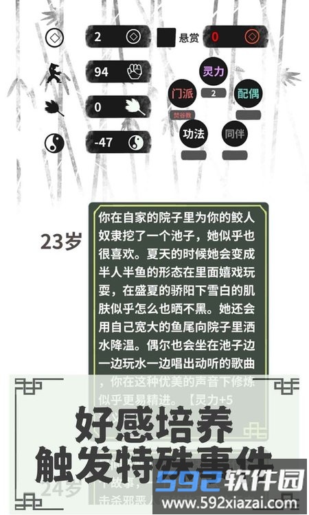 伏魔人偶转生模拟器最新版截图1