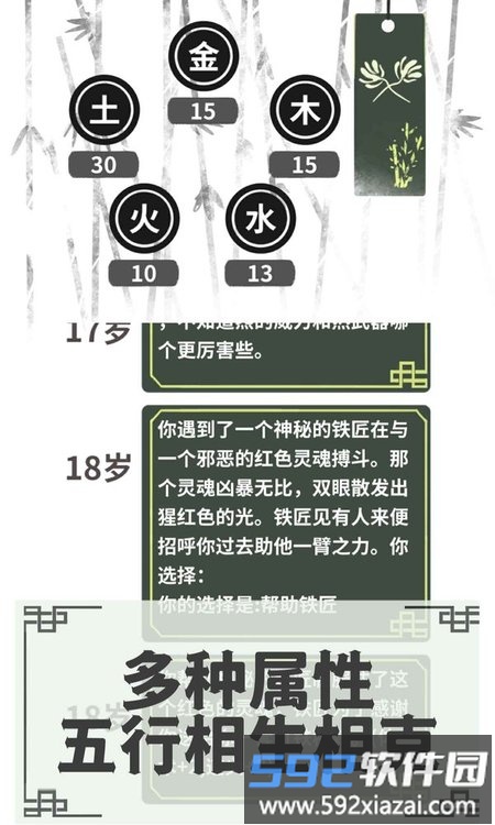 伏魔人偶转生模拟器最新版截图3