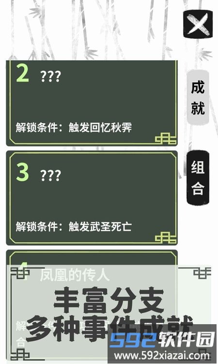 伏魔人偶转生模拟器最新版截图4