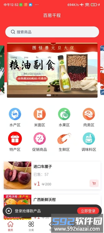百易千程最新版截图1