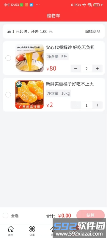 百易千程最新版截图2