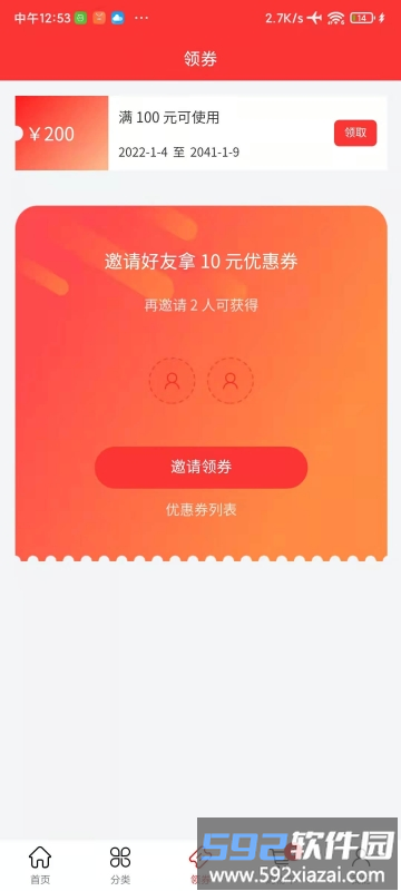 百易千程最新版截图4