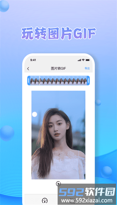 jpg转换器免费版截图3