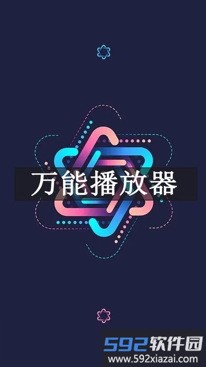 看片电视剧播放器手机版截图1