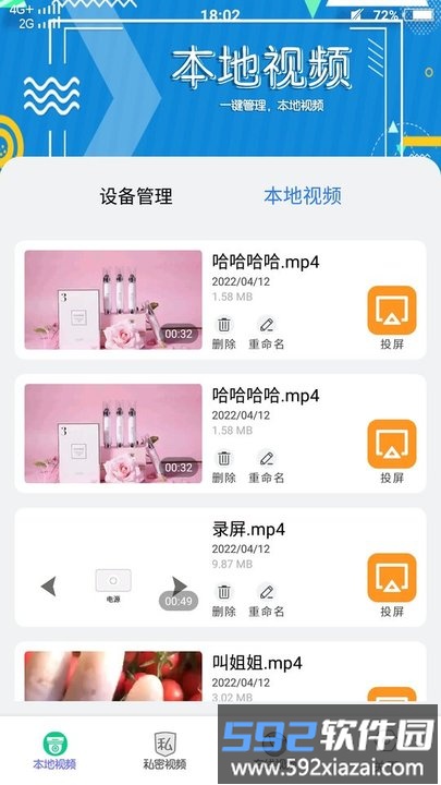 看片电视剧播放器手机版截图2