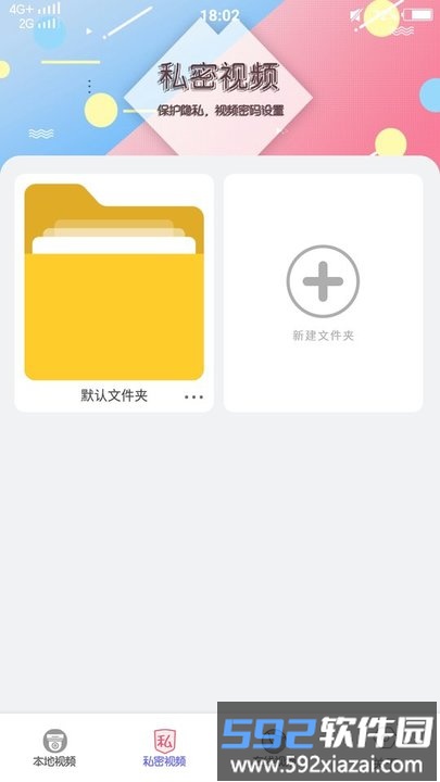 看片电视剧播放器手机版截图3