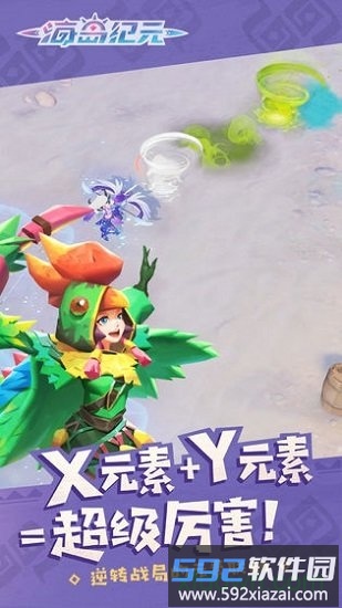 海岛纪元好游快爆版截图1