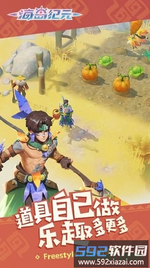 海岛纪元好游快爆版截图2