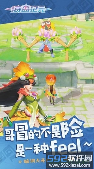 海岛纪元好游快爆版截图3