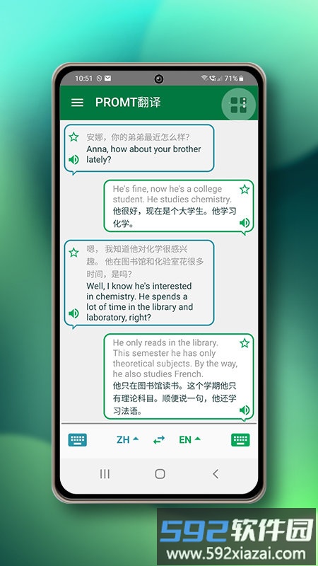 promt翻译app截图4