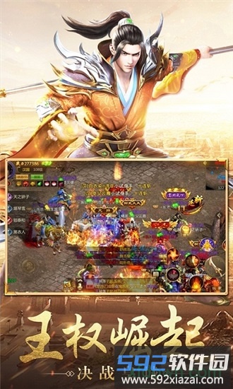 风流霸业神戒截图3