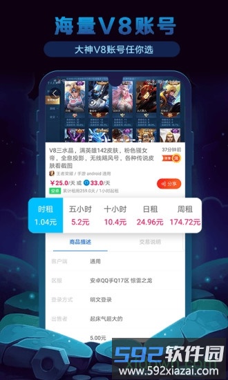 出租猫截图1