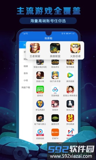 出租猫截图2